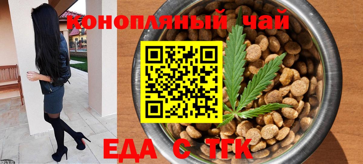 Canna-Cookies марихуана  Вход с VPN  Белогорск 