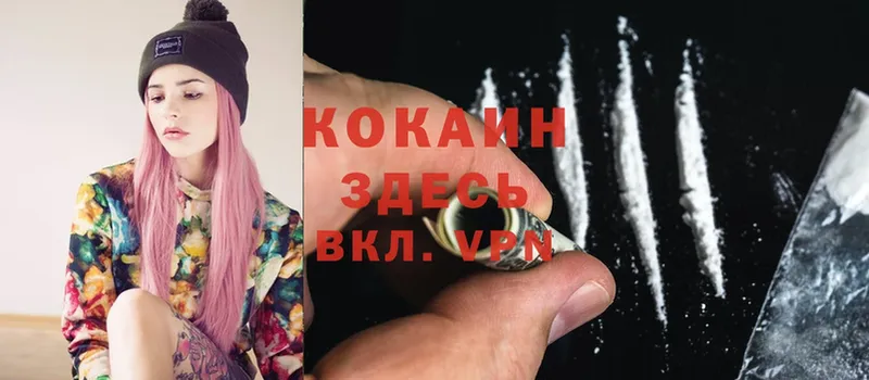 Cocaine Эквадор  купить   Белогорск 