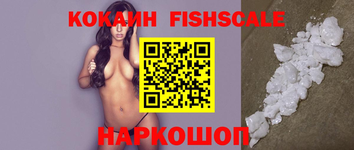 КОКАИН Эквадор Белогорск