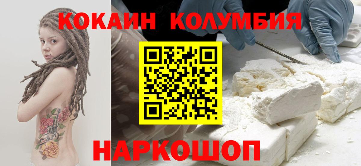 КОКАИН FishScale  Кокаин Боливия  Белогорск  Вход с VPN 