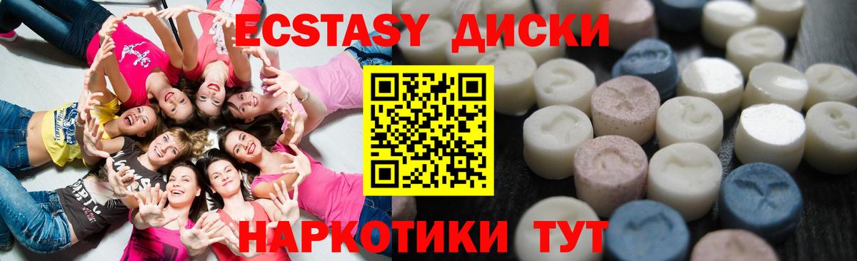 ЭКСТАЗИ  Ecstasy MDMA  купить наркотик  Ecstasy Philipp Plein  Белогорск 