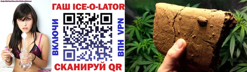ГАШ Ice-O-Lator Белогорск