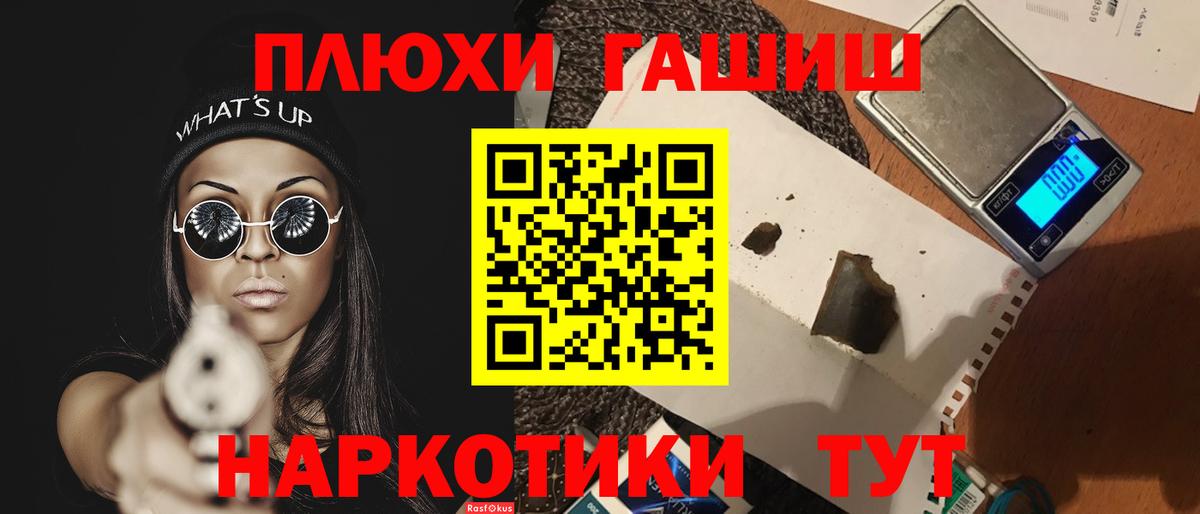 ГАШИШ ice o lator  Вход с VPN  Белогорск  ГАШИШ убойный 