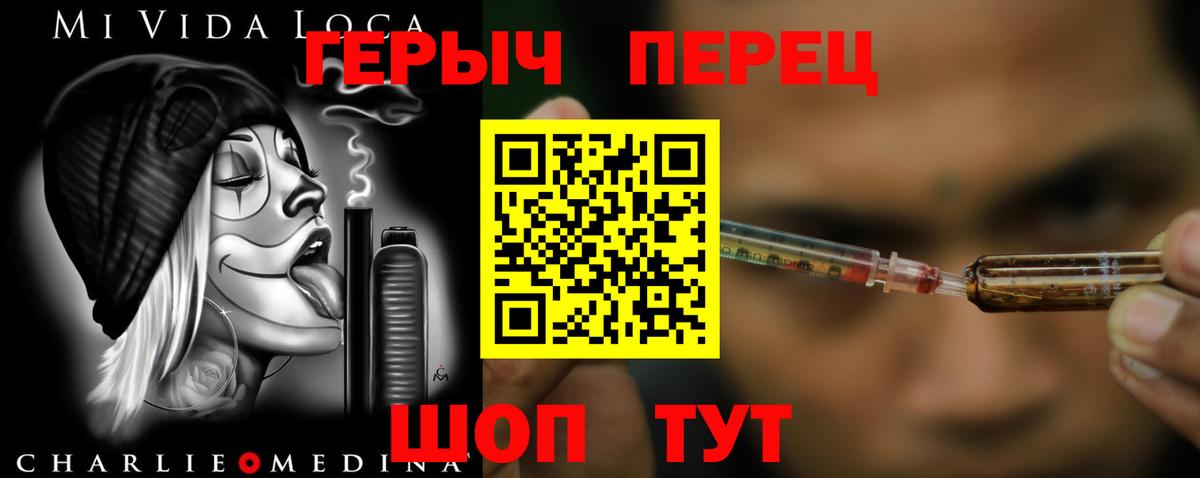 ГЕРОИН хмурый  ГЕРОИН  Белогорск  Вход с VPN 
