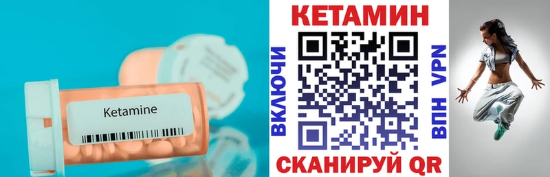 Кетамин VHQ  наркошоп  Белогорск 