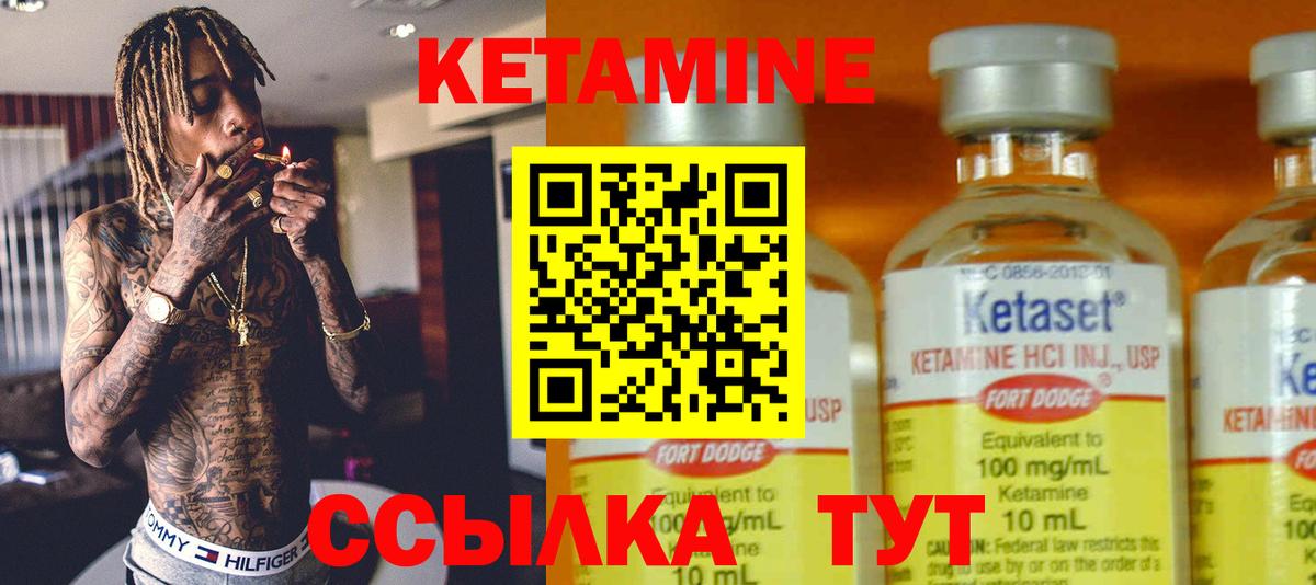 КЕТАМИН ketamine Белогорск
