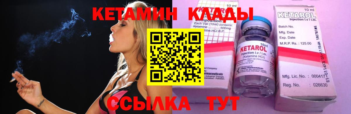КЕТАМИН ketamine  Вход с VPN  Кетамин ketamine  Белогорск 