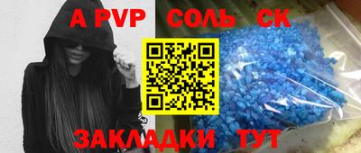 соль курить ск Апрелевка