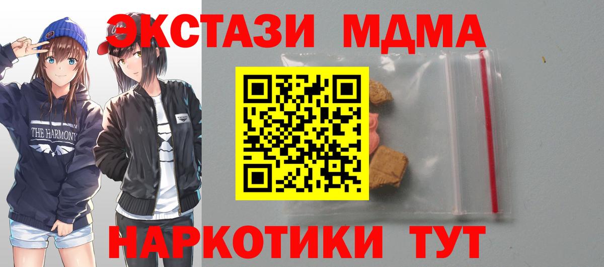Белогорск  МДМА VHQ  Вход с VPN  МДМА молли 