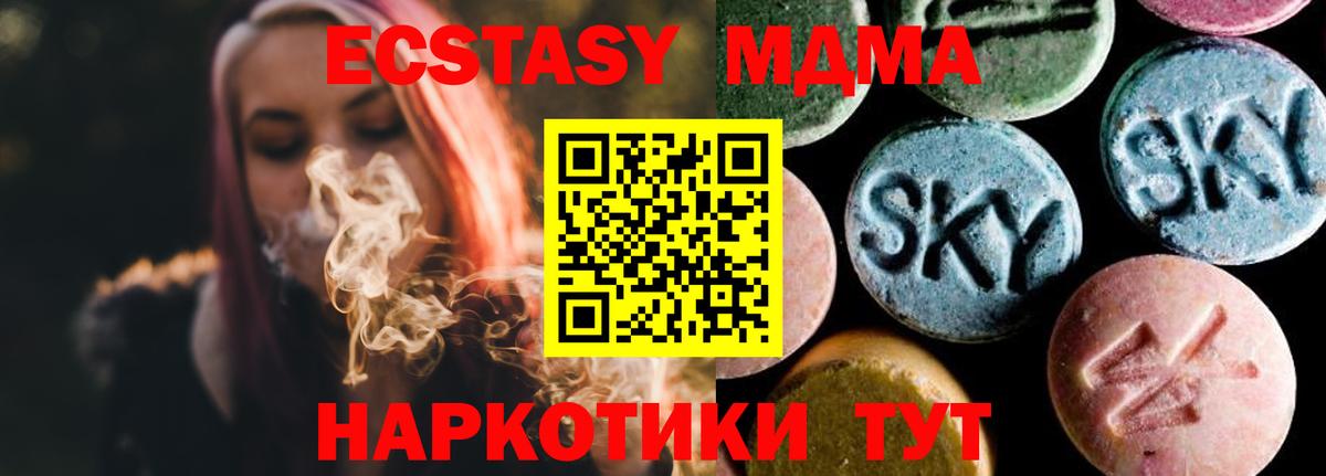 МДМА VHQ Белогорск