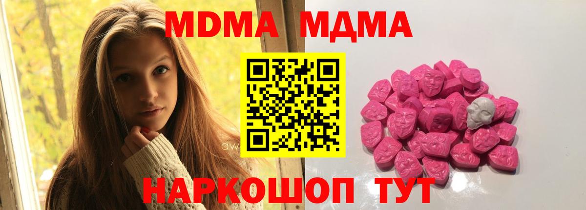 MDMA Molly Белогорск