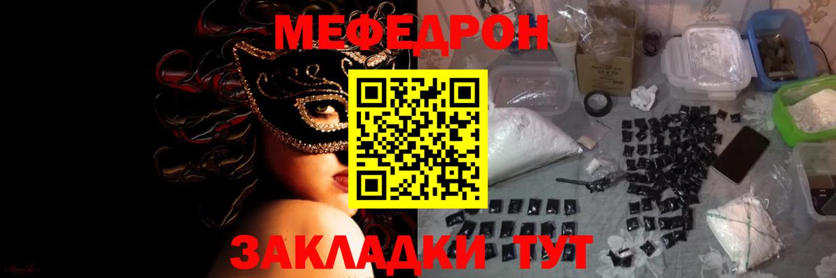 Меф mephedrone  Меф  Мефедрон  Белогорск  Меф VHQ 