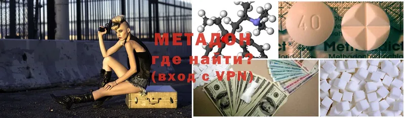 где купить   Белогорск  МЕТАДОН methadone 