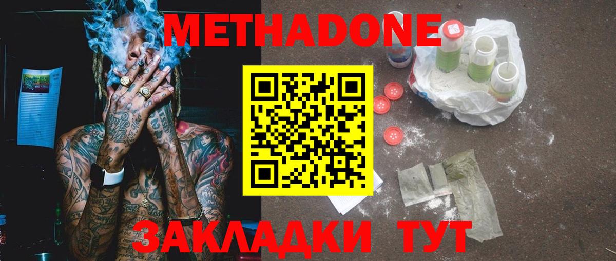 LSD-25 Белогорск