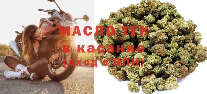 Дистиллят ТГК гашишное масло  mega   Белогорск  купить  