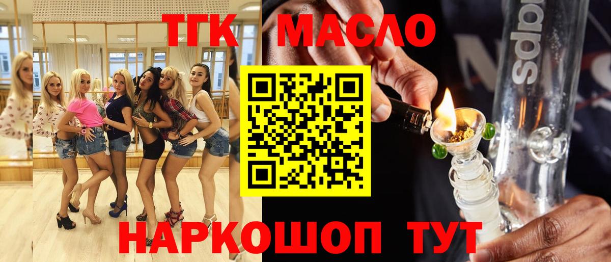 Дистиллят ТГК вейп с тгк Белогорск