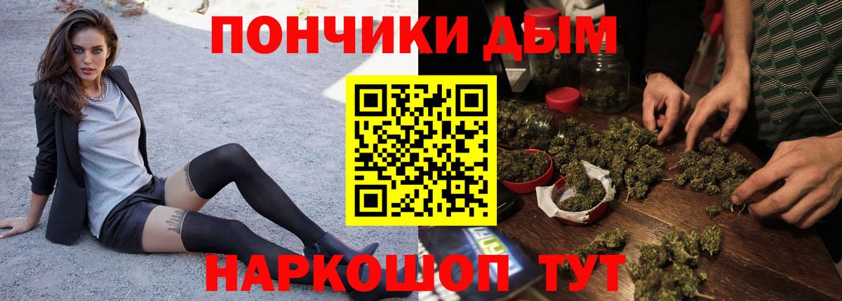 Бошки Шишки SATIVA & INDICA Белогорск